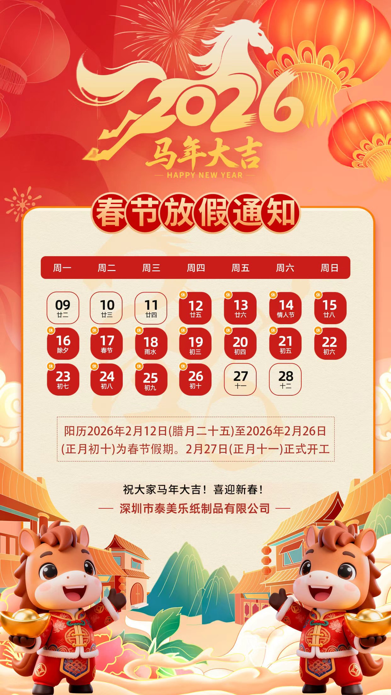 Celebrate Chinese New Year 2026 – The Year of the Horse